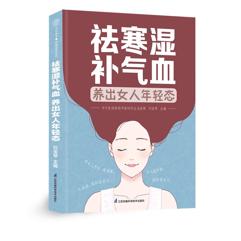 Longevity Health & Wellness Hotel Adults Only - Livre de santé TCM pour femmes