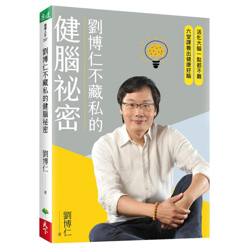 Health & Wellness Là Gì - Le secret de Liu Borun pour