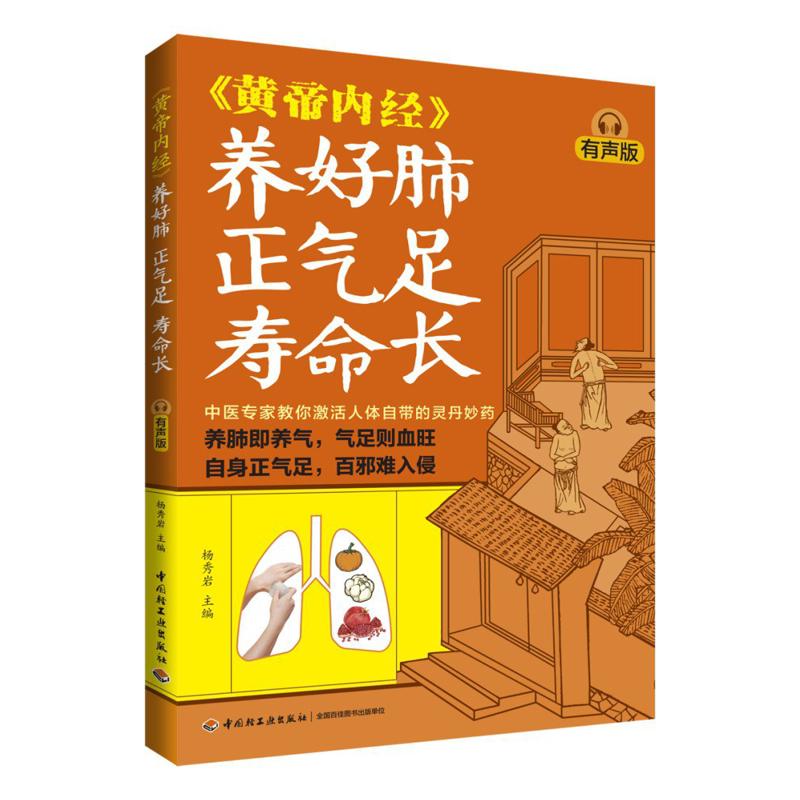 Health & Wellness Là Gì - Bonne santé pulmonaire, Qi abondant et