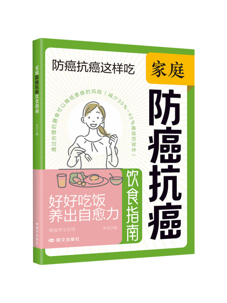 Health Wellness & Nutrition Center Llc - Livre-Winshare : Guide familial de prévention