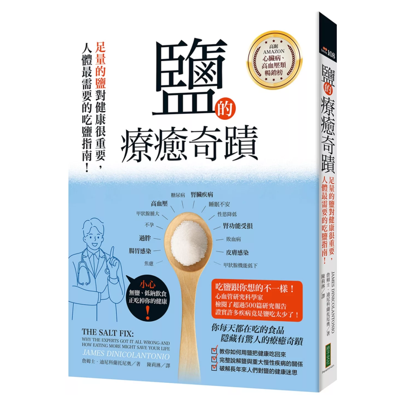 Health & Wellness Expo - Le miracle curatif du sel :