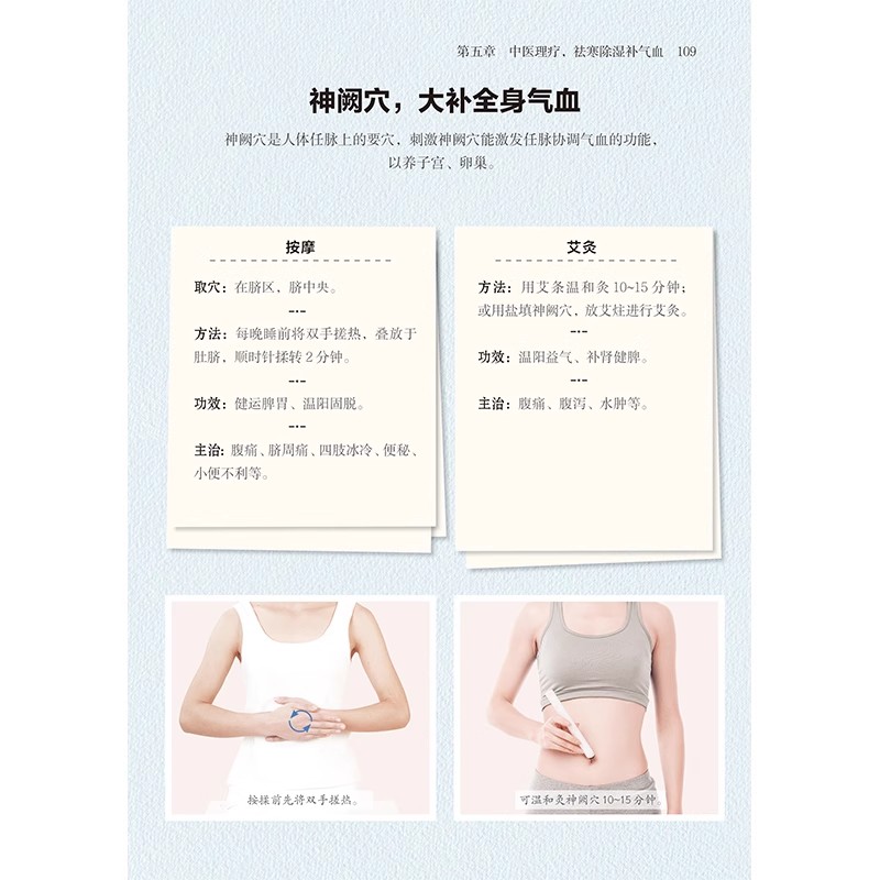Livre de santé TCM pour femmes - Longevity Health & Wellness Hotel Adults Only avis et prix