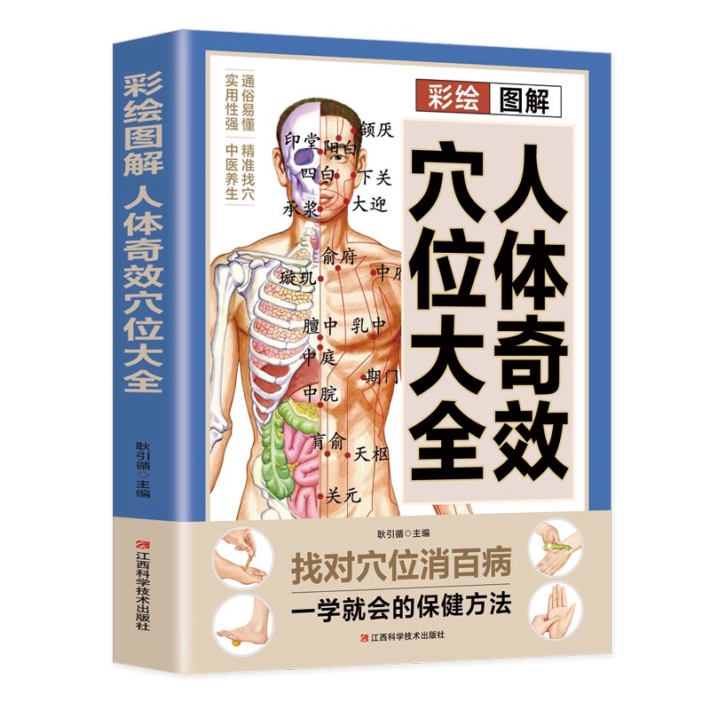 Guide de massage des points d' - Health & Wellness Là Gì avis et prix